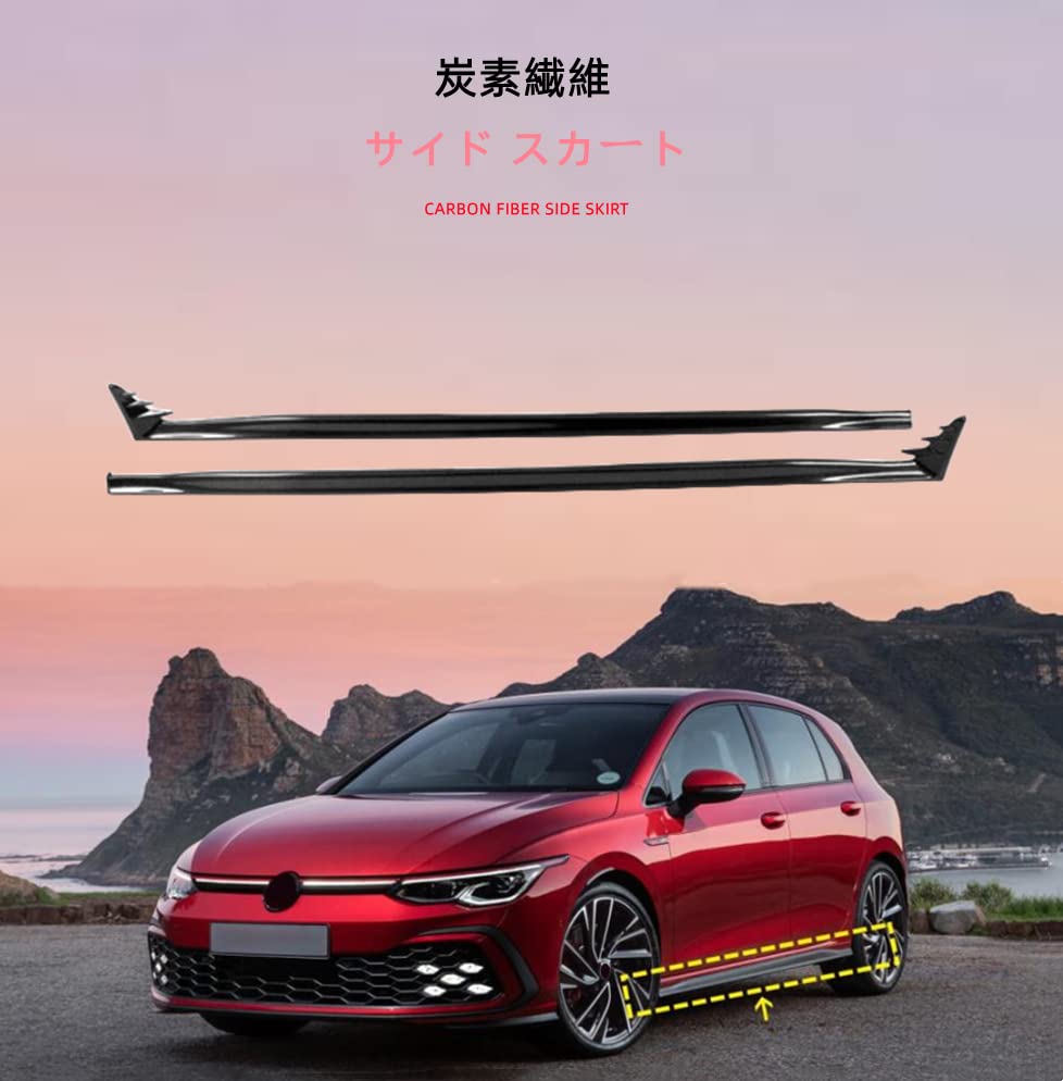 Amazon | カーボンファイバー製 サイド ステップ for VW